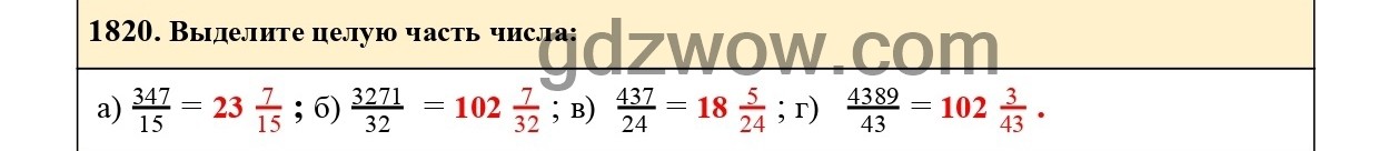 Номер 1043 - ГДЗ по Математике 5 класс Учебник Виленкин, Жохов, Чесноков, Шварцбурд 2021. Часть 2 (решебник) - GDZwow